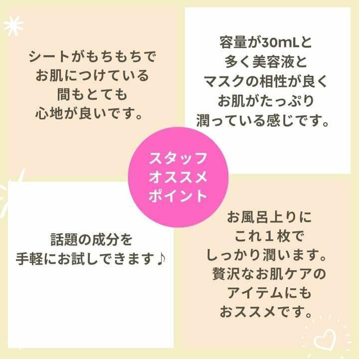 Japan S-LABO NMN Advanced Care Mask