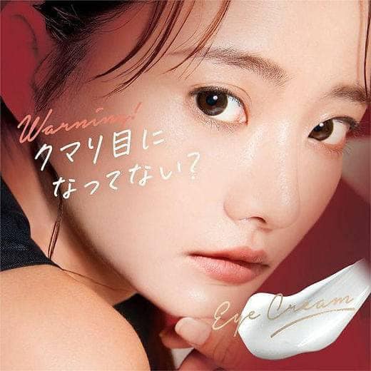 MICCOSMO WHITE LABEL Premium Placenta Gold Rich Eye Cream