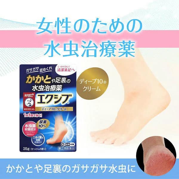 MENTHOLATUM Penetrating antibacterial athlete's foot treatment medicine