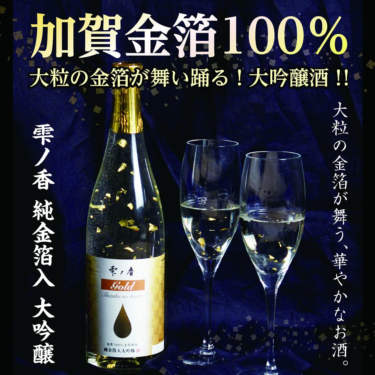 限定 未開封] 犬夜叉 吟醸 金箔入 清酒 720ml 日本酒