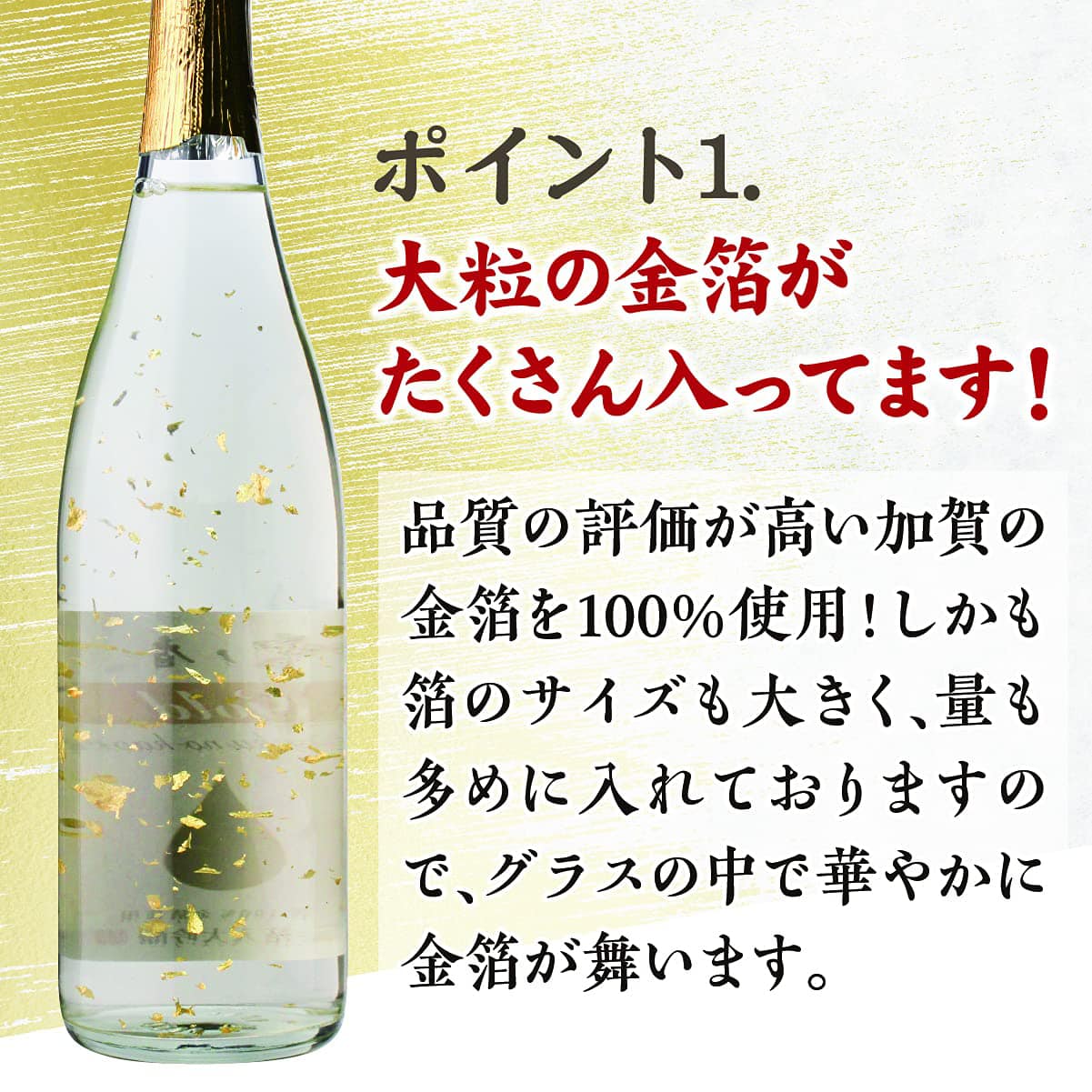 Japanese Shizuku no Ka Daiginjo pure gold leaf