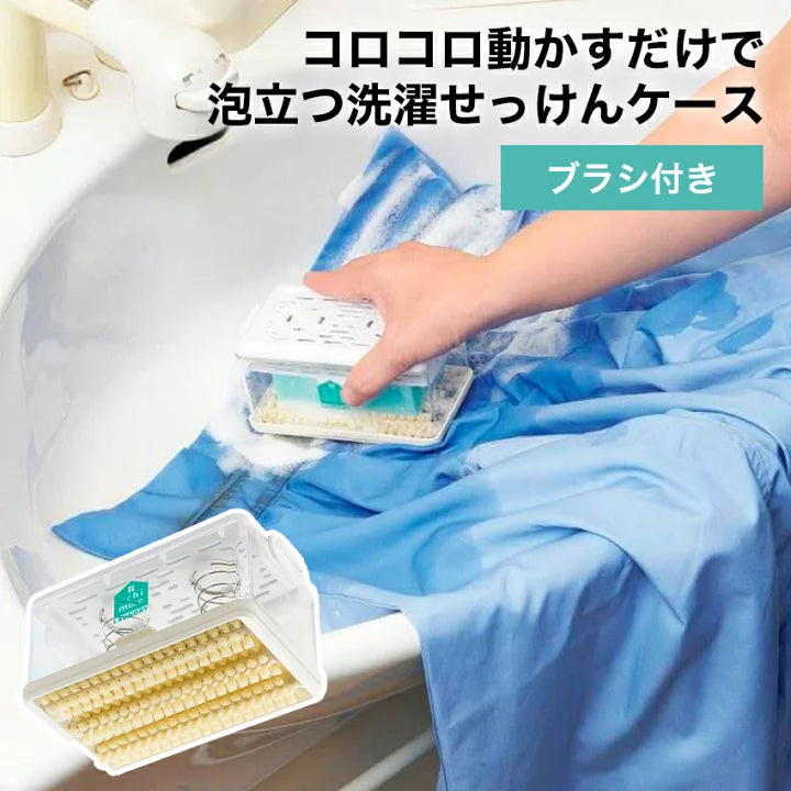 日本泡沫洗衣肥皂盒