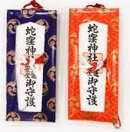 日本最強金運蛇窪神社
