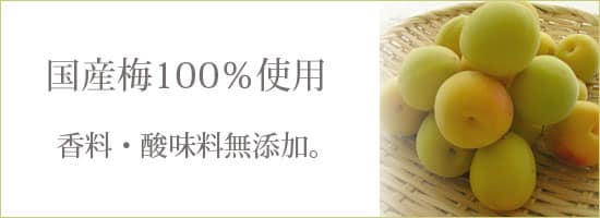 Ginjo plum wine, white plum, Akashi sea bream