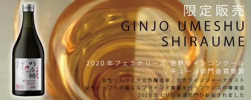 Ginjo plum wine, white plum, Akashi sea bream
