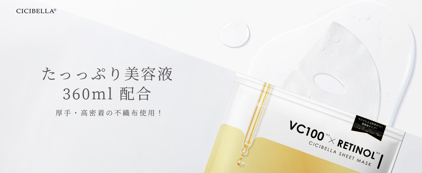 Japan's popular CICIBELLA high-efficiency mask