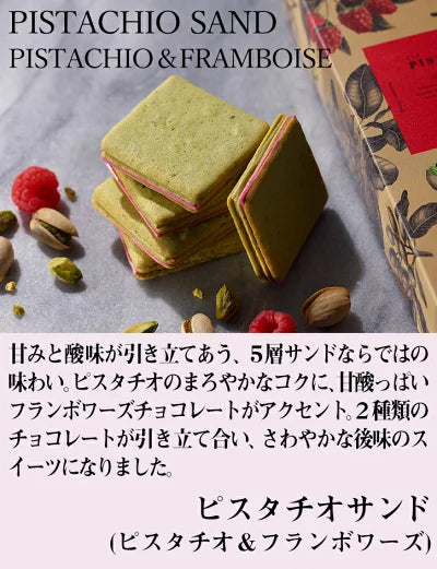 PISTA&TOKYO開心果覆盆子夾心餅|Pistachio Sand – Pistachio & Framboise
