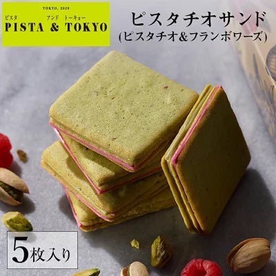 PISTA&TOKYO開心果覆盆子夾心餅|Pistachio Sand – Pistachio & Framboise