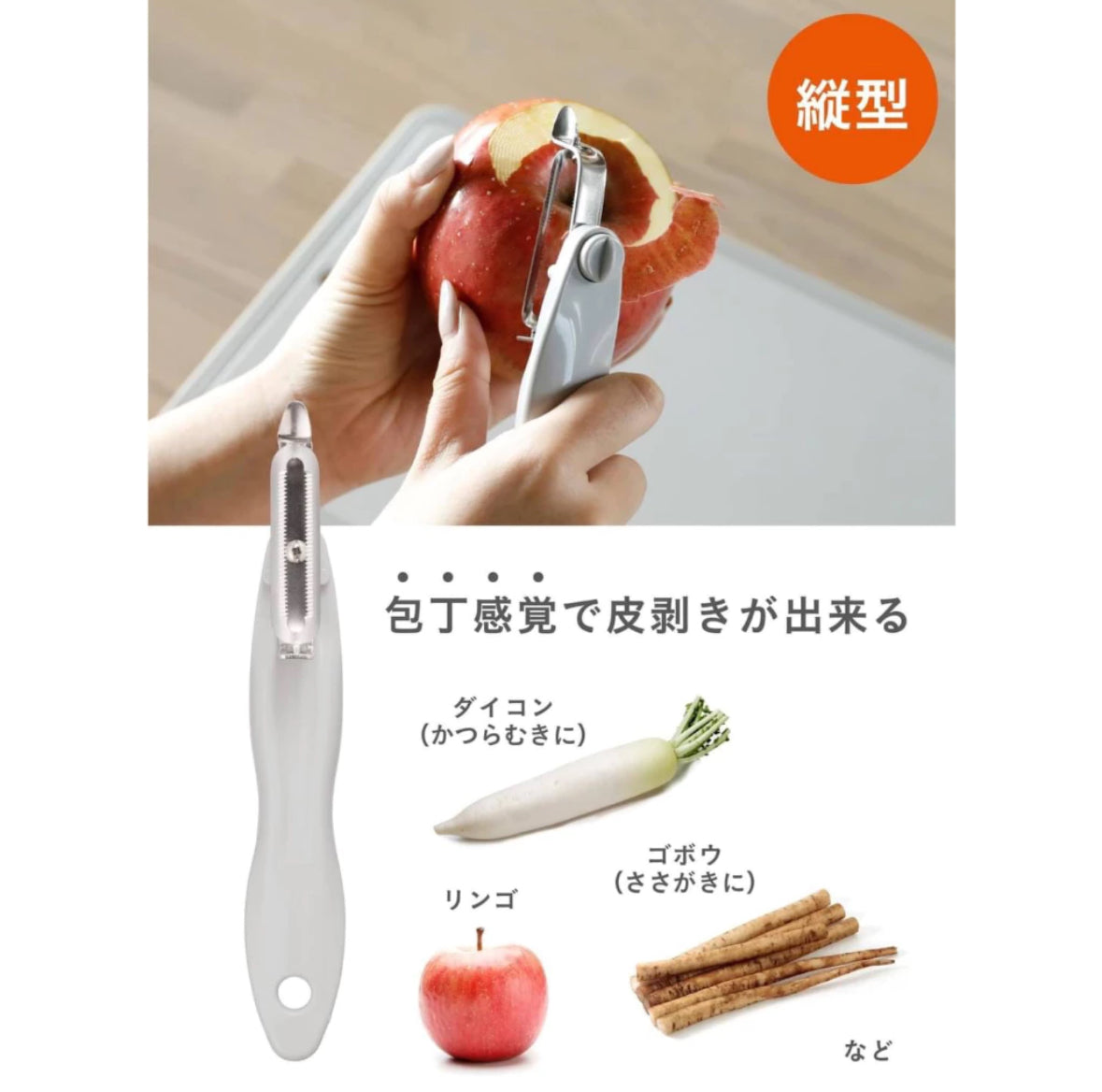 日本製雙向2WAY多用途不鏽鋼削皮刀