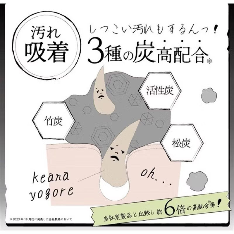 日本魔女的黑色手作潔面香皂