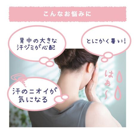 🔹 COOLIST Senash 清涼止汗噴霧 🔹 (瞬間冰涼 × 抑汗除臭 × 方便背部噴灑)