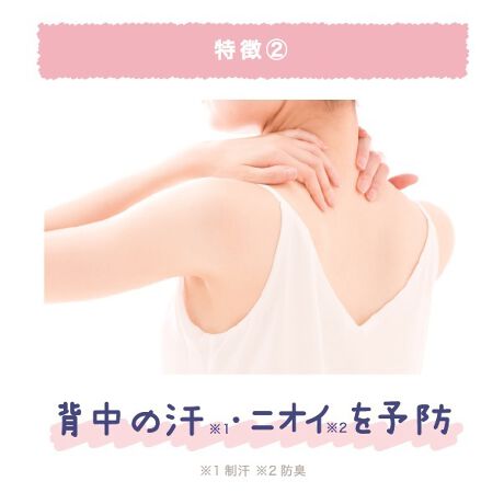 🔹 COOLIST Senash 清涼止汗噴霧 🔹 (瞬間冰涼 × 抑汗除臭 × 方便背部噴灑)