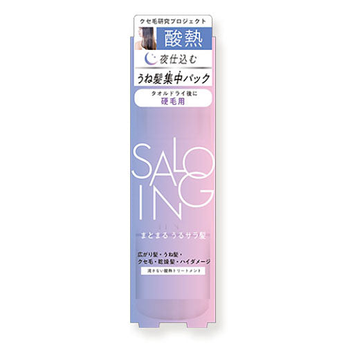 🔹 ST Saloing AH 柔順修護護髮乳🔹 (專為自然捲 & 毛躁髮設計 | 深層滋潤 | 改善毛躁不易打理髮質)