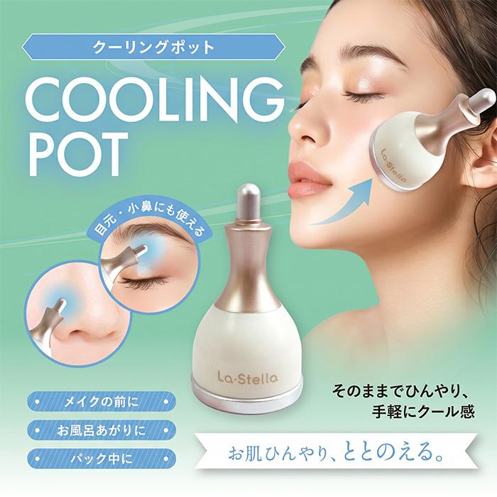 La Stella 冰感按摩冷敷器 Cooling Pot|臉部・身體冰鎮美容小物