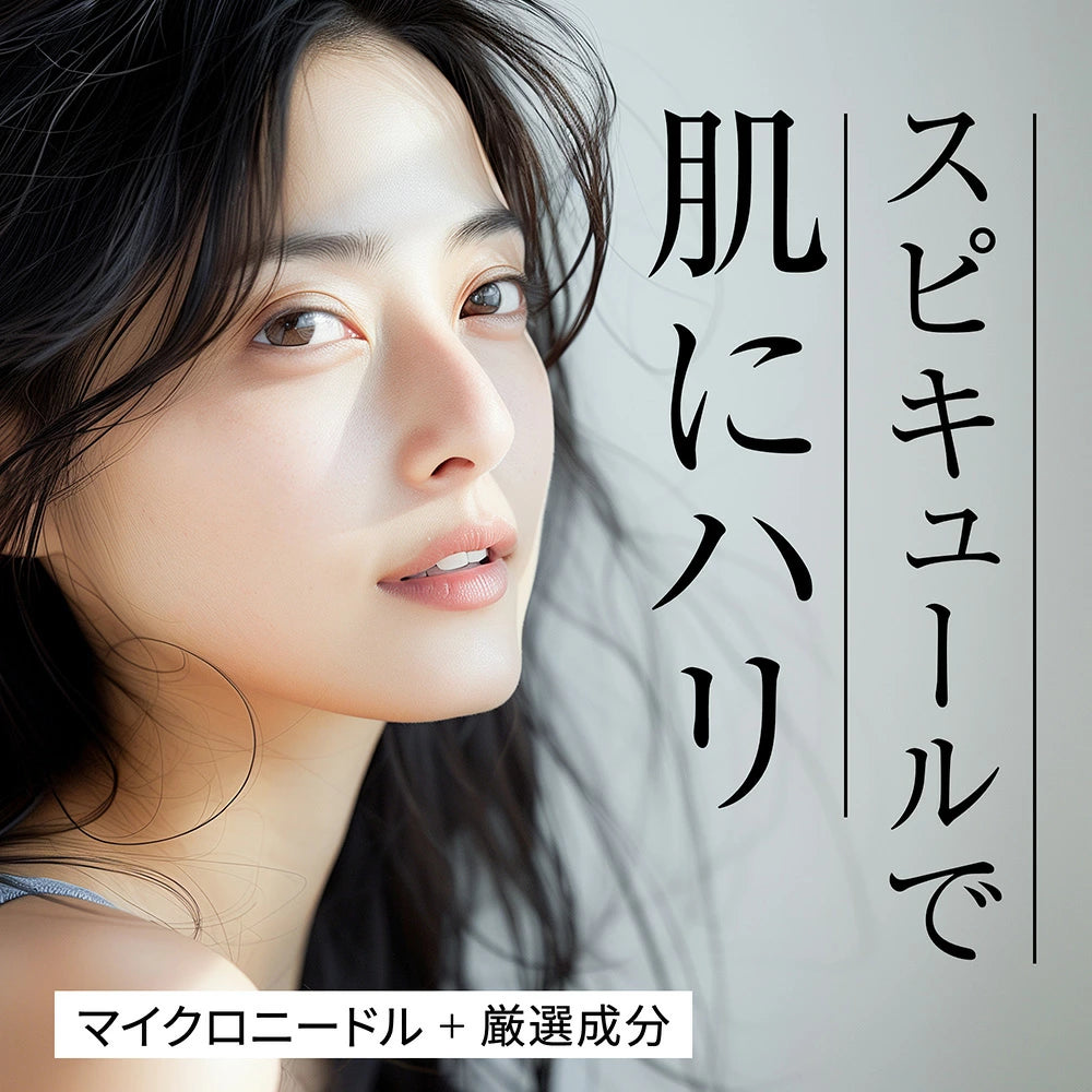 【日本製】HARI SPICULE 微針幹細胞美容液 50ml|EGF×CICA×玻尿酸|高效修護緊緻精華|Make.iN 官方直營