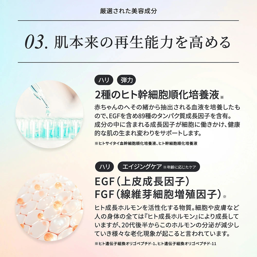 【日本製】HARI SPICULE 微針幹細胞美容液 50ml|EGF×CICA×玻尿酸|高效修護緊緻精華|Make.iN 官方直營