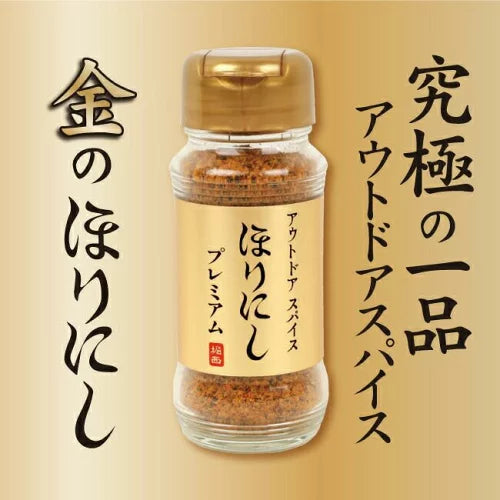 🧂🔥【Horinishi ほりにし 戶外萬用香料】Premium 白松露鹽 × Black 黑燻旨味|露營神級調味一次到位