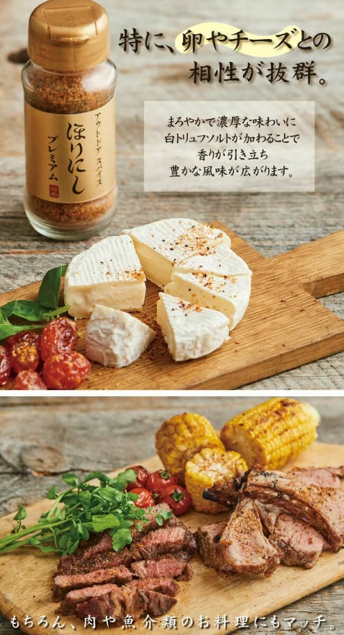 🧂🔥【Horinishi ほりにし 戶外萬用香料】Premium 白松露鹽 × Black 黑燻旨味|露營神級調味一次到位