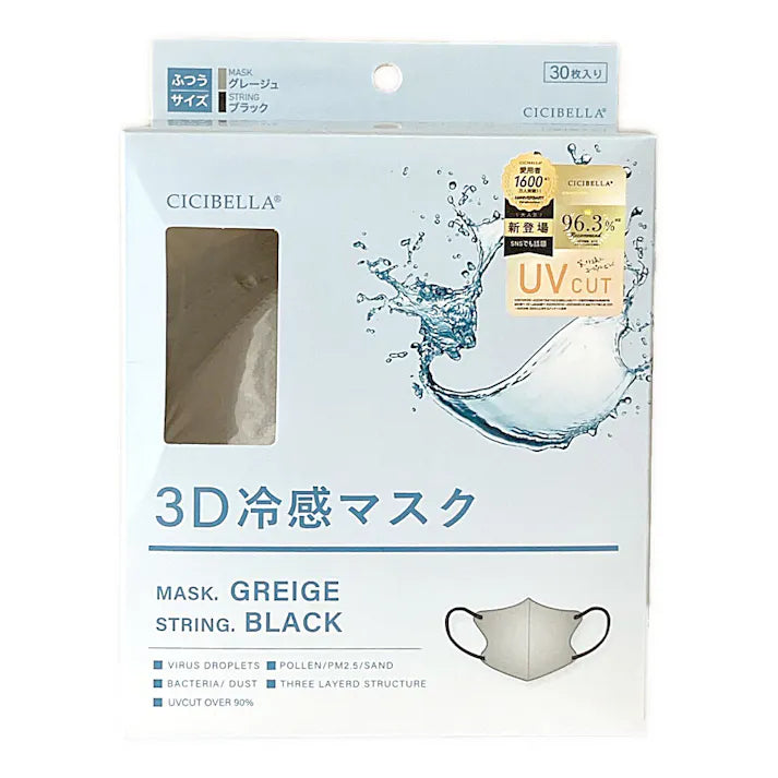 🔹 CICIBELLA 3D 雙色冷感口罩(30 枚入)🔹 (涼感舒適 × 立體小臉設計 × 高效防護 99%)