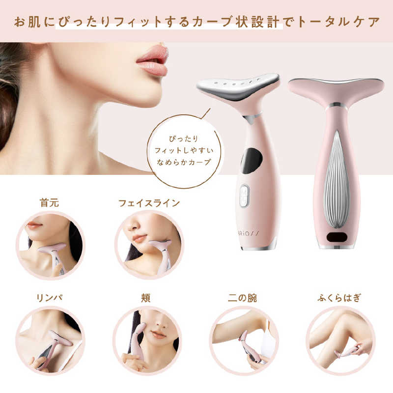 BRiOSS 頸部美容儀 ネックケアリフト Neck Care Lift|EMS振動溫感