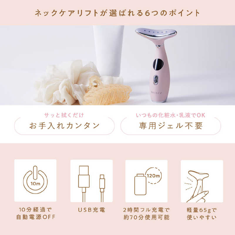 BRiOSS 頸部美容儀 ネックケアリフト Neck Care Lift|EMS振動溫感