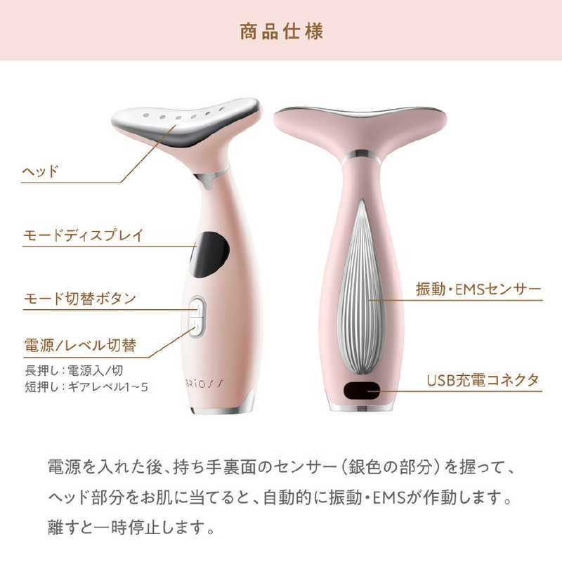 BRiOSS 頸部美容儀 ネックケアリフト Neck Care Lift|EMS振動溫感
