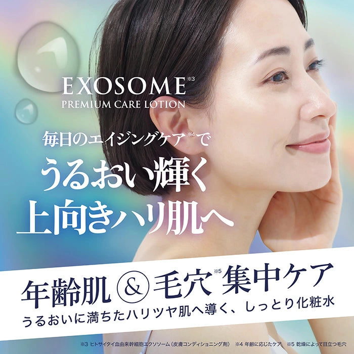 MDSKIN LABO Exosome Premium Care Lotion 日本熱銷|外泌體高保濕緊緻化妝水 500ml