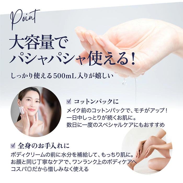 MDSKIN LABO Exosome Premium Care Lotion 日本熱銷|外泌體高保濕緊緻化妝水 500ml