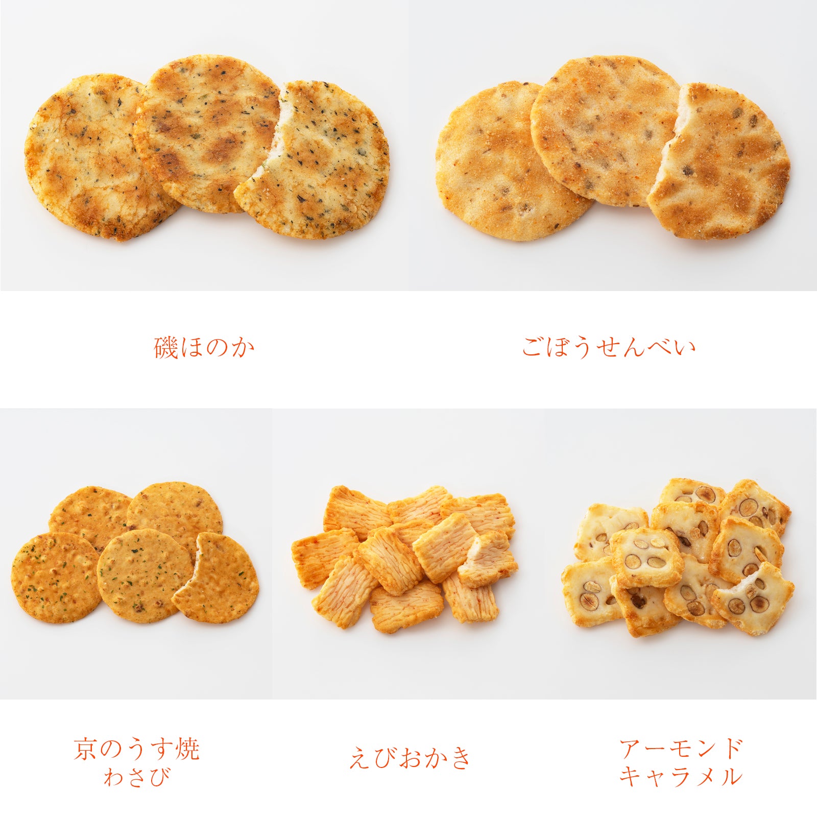 小倉山莊 感謝祭限定米菓