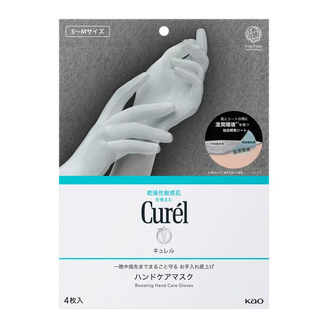 【花王 Curél】睡眠護手面膜 4枚入|塗好護手霜套上睡一覺 指尖粗糙乾裂一夜改善 日本直送台灣