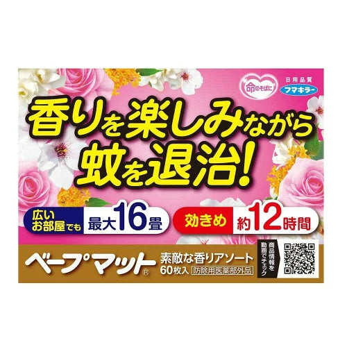 日本FUMAKILLA VAPE 電熱蚊香片|芳香款驅蚊片 | 5 種香氛選擇 | 長效 12 小時防蚊 | 適用 16 畳大空間