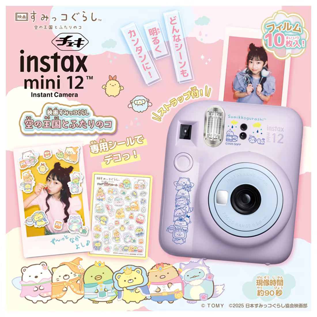 【電影聯名】チェキ instax mini 12|《電影角落小夥伴:天空王國與兩個孩子》限定款 拍立得相機