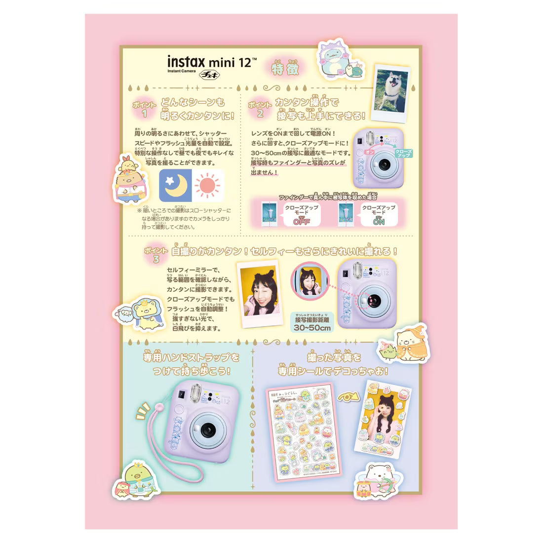 【電影聯名】チェキ instax mini 12|《電影角落小夥伴:天空王國與兩個孩子》限定款 拍立得相機