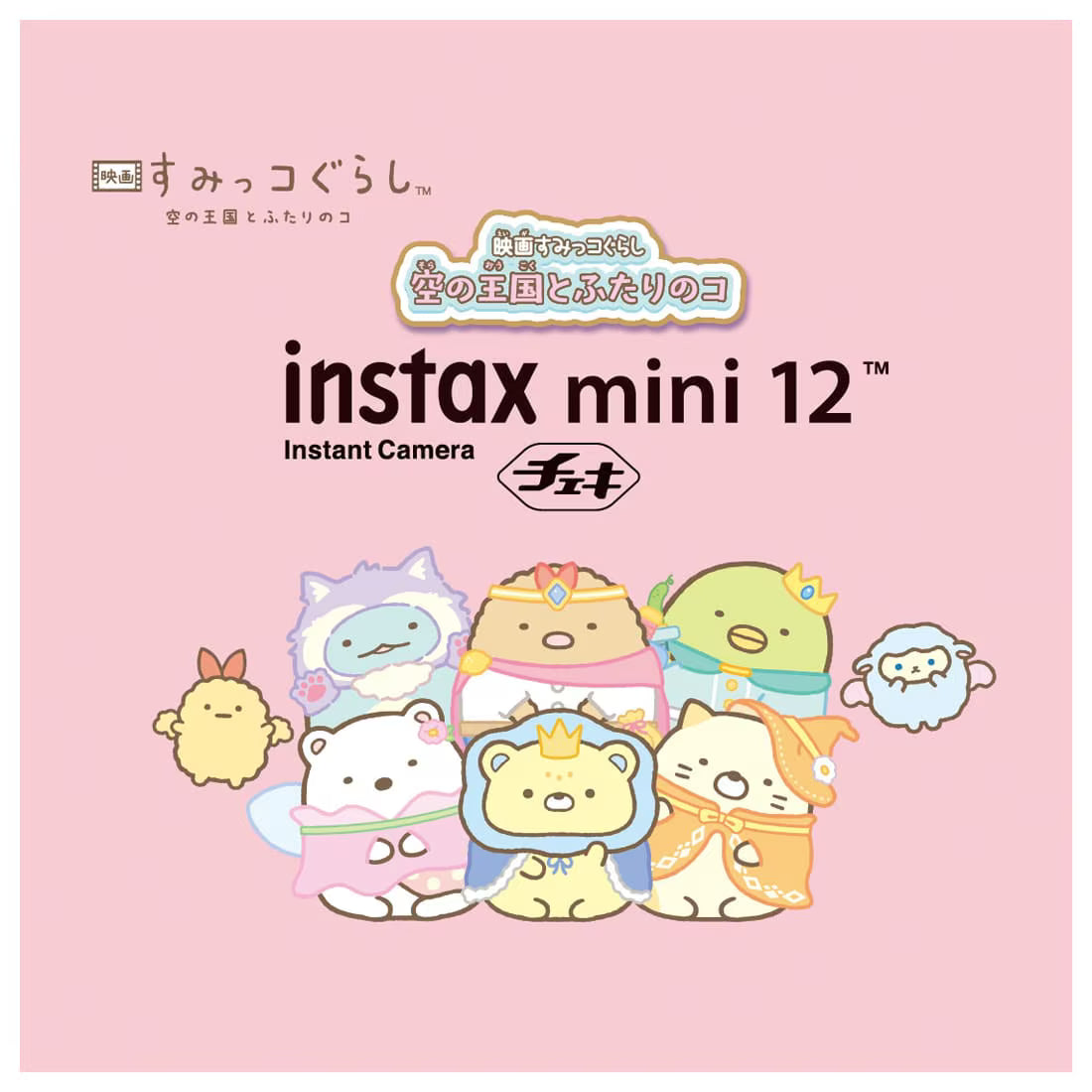 【電影聯名】チェキ instax mini 12|《電影角落小夥伴:天空王國與兩個孩子》限定款 拍立得相機