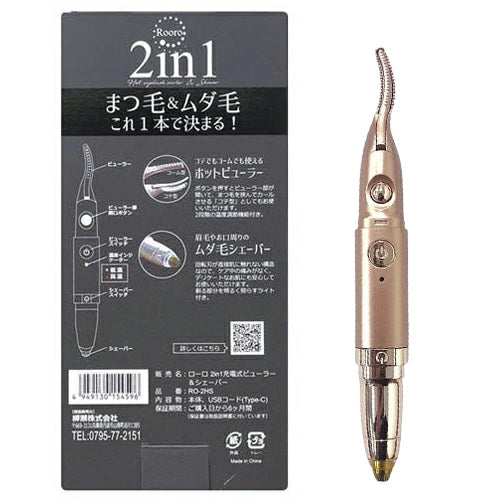 Rooro 2合1充電式加熱睫毛夾與剃毛器|雙功能美容工具,實現完美捲翹睫毛與精緻修容