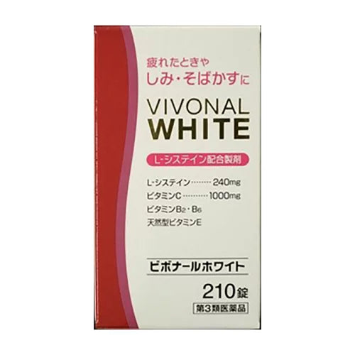 日本米田【ビボナールホワイト 210錠】第三類醫藥品|L-半胱胺酸+高含量維他命C淡斑錠|改善色素沉澱 / 疲勞感 / 宿醉好幫手