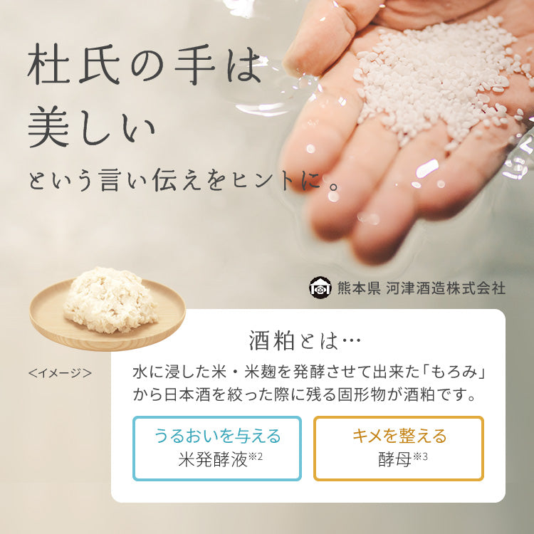 【日本熱銷!酒粕美容卸妝膏】ワフードメイド 酒粕卸妝潔顏膏|溶妝即養膚|敏弱肌適用|免二次清潔