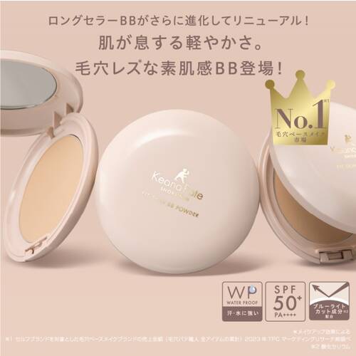 🔹 毛穴 Pate 職人 Fit Skin BB 粉餅 🔹 (輕盈服貼 × 隱形毛孔 × 持久不脫妝)