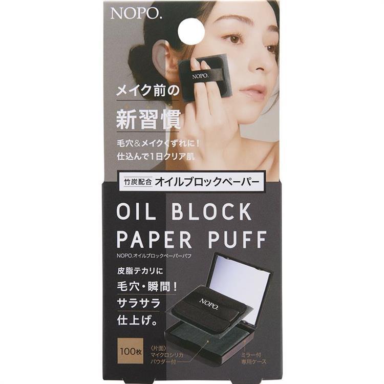 【日本NOPO.】竹炭吸油控油粉撲紙 100枚入|附鏡盒+黏著片|妝前吸油神器|粉刺毛孔對策|預防脫妝出油