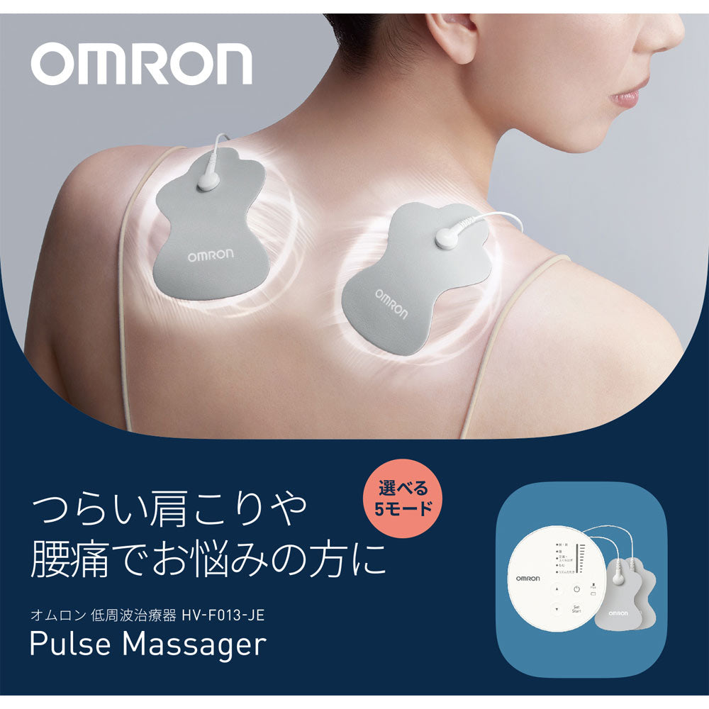 OMRON 低周波治療器 HV-F013-JE|5模式×10段強度,舒緩肩頸腰背痠痛 日本直送台灣