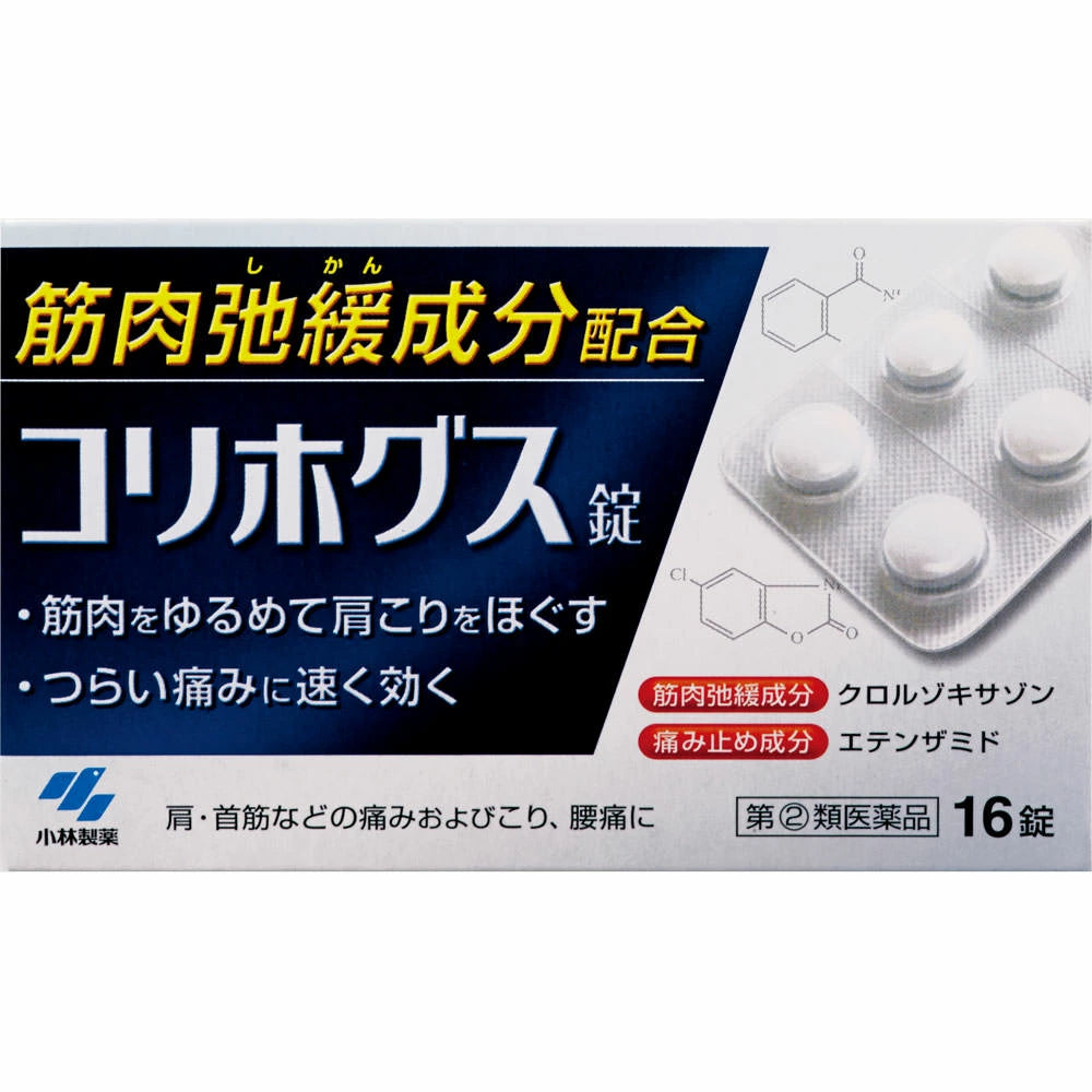 小林製藥 肩樂膠囊 16錠|有效緩解肩頸僵硬與疼痛
