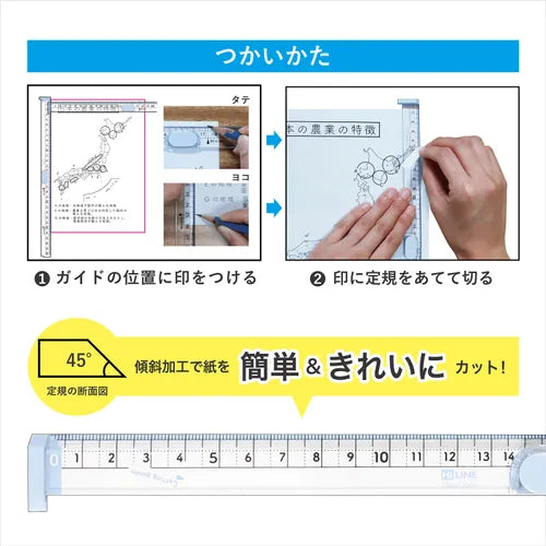 日本完美剪裁打印資料尺