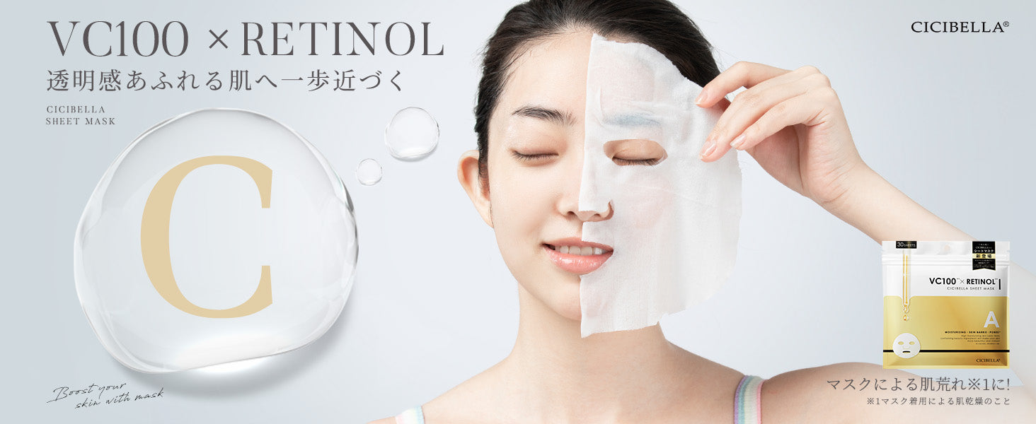 Japan's popular CICIBELLA high-efficiency mask