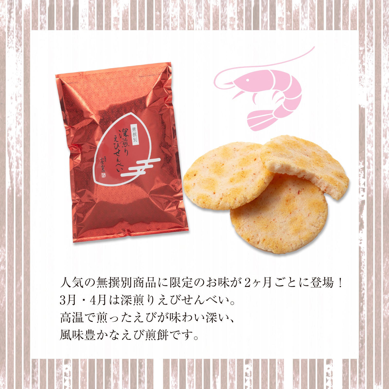 Ogura Sanso Unselected Deep-fried Shrimp Rice Crackers (210g)