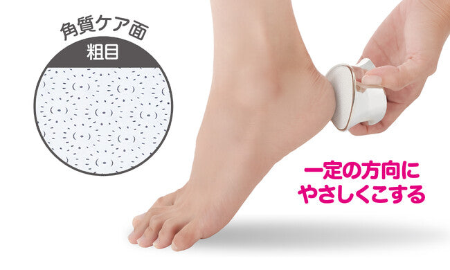 日本Cellsh角質細毛清除器