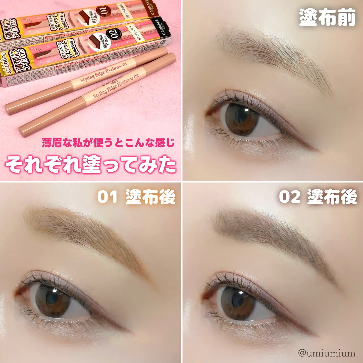 CANMAKE スタイリングエッジアイブロウ 薄型板狀眉筆|2色可選