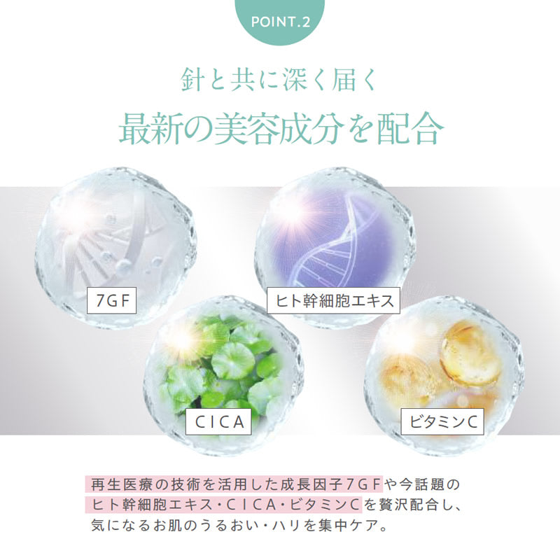 【日本製】微針導入型高效美容液|500,000支天然微針×幹細胞精華×CICA修護×7種生長因子×維他命C|集中修護毛孔細紋提拉緊緻精華液