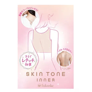 【話題熱銷】福助 SKIN TONE 無痕美肌感內衣|吸濕速乾×胸墊一體|開背/透膚上衣對策|日本熱銷半截內搭|女用內衣 M/L/LL尺寸