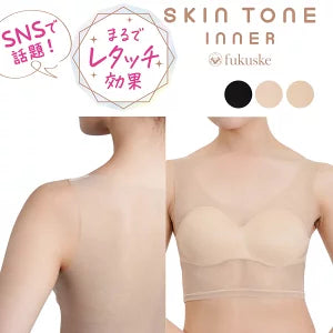 【話題熱銷】福助 SKIN TONE 無痕美肌感內衣|吸濕速乾×胸墊一體|開背/透膚上衣對策|日本熱銷半截內搭|女用內衣 M/L/LL尺寸