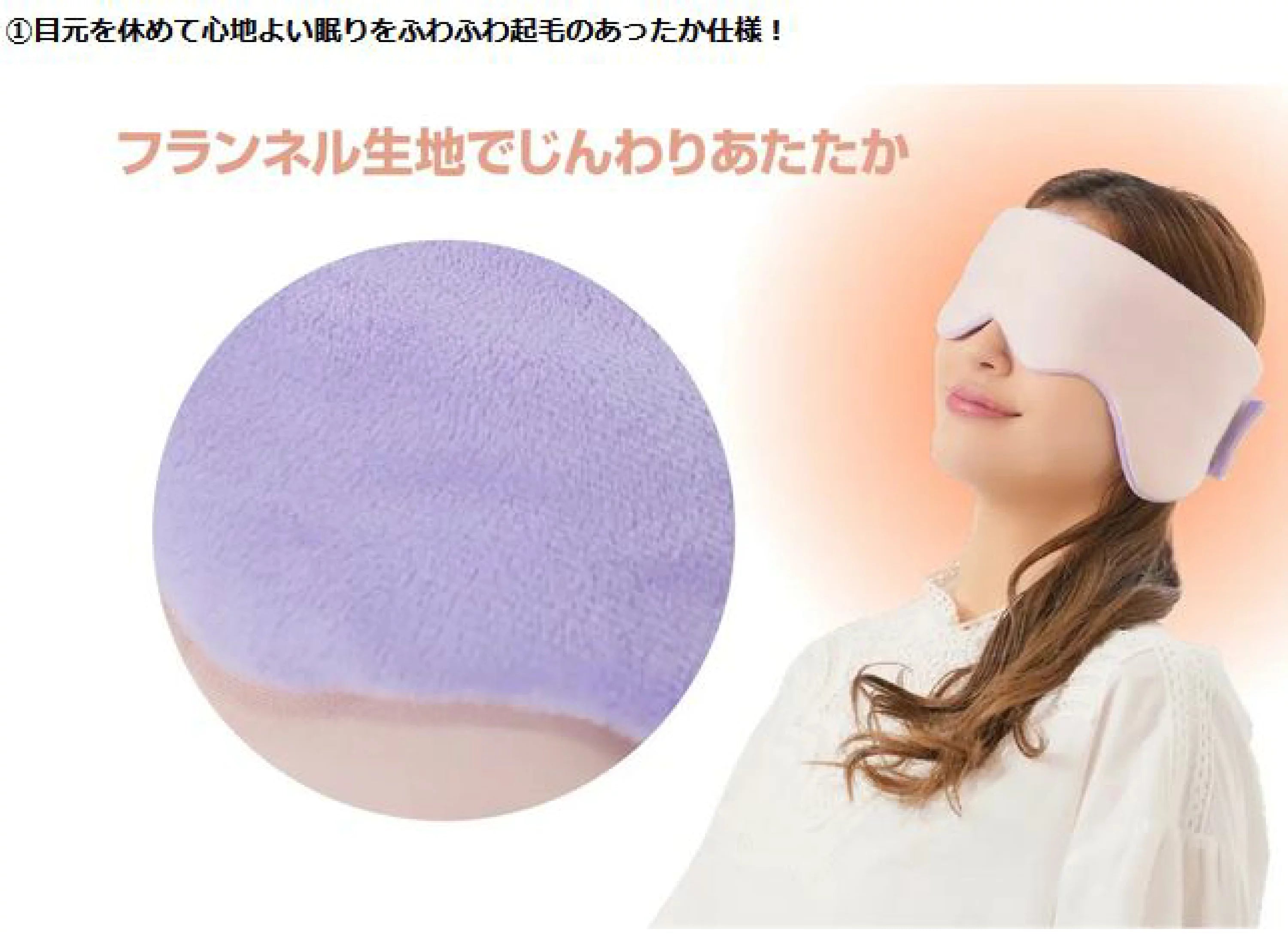 Japanese hot and cold eye mask